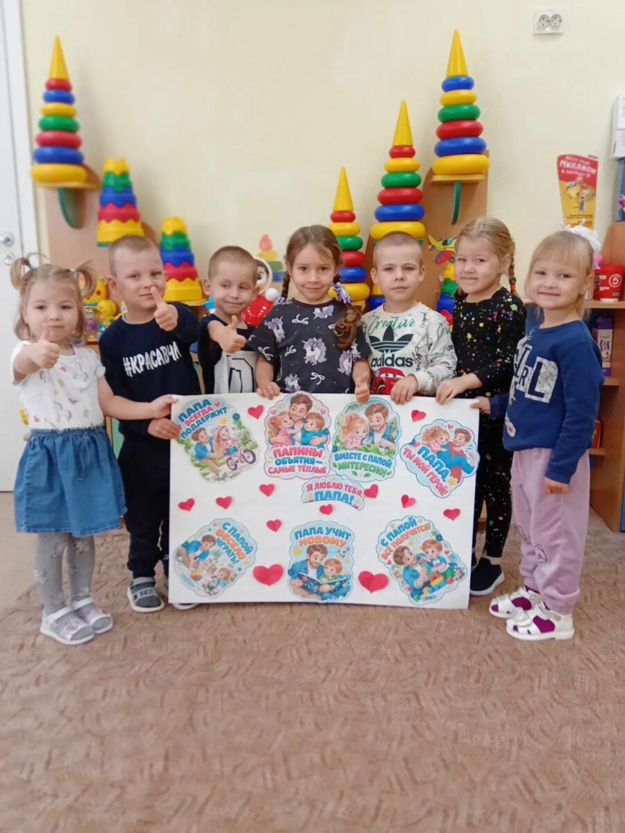 🎉 С Днём отца, дорогие папы! 🎉